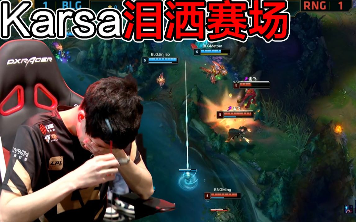 爱游戏平台-Karsa新星败北表现突出，RNG前途光明！上演精彩一战-爱游戏平台